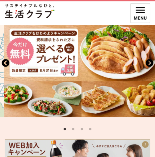生活クラブ
